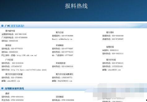 腾讯新闻爆料台,聚焦社会热点,追踪真相动态 第1张 腾讯新闻爆料台,聚焦社会热点,追踪真相动态 第1张