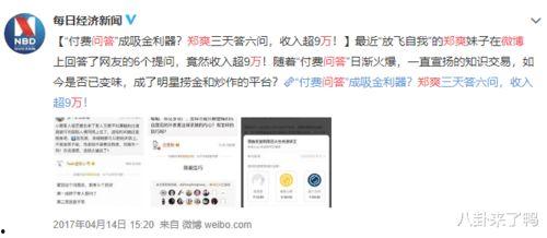 韩国娱乐圈知乎爆料  第2张